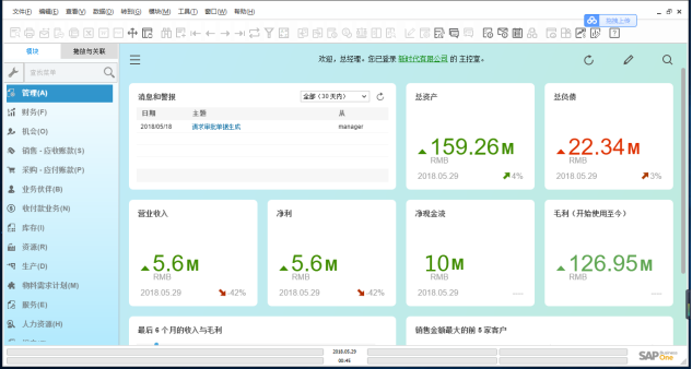 SAP ERP新材料行業解決方案-塑料行業ERP系統-高分子材料管理軟件供應商 青島中科華智