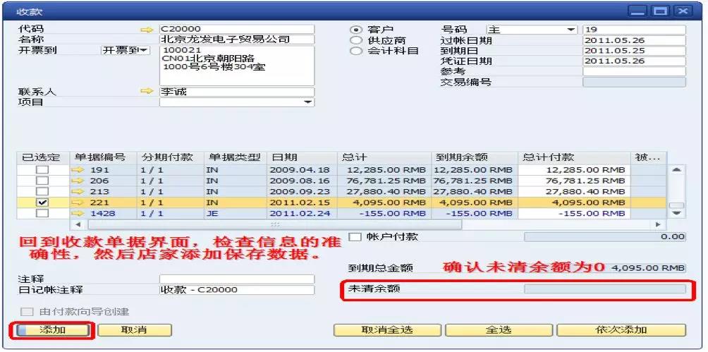 SAP系統ERP管理軟件