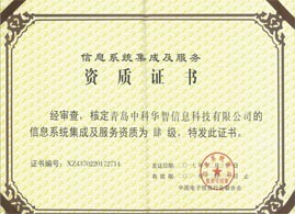 SAP系統(tǒng)實施商SAP合作伙伴中科華智在青島、濟南、深圳、北京設有辦事處