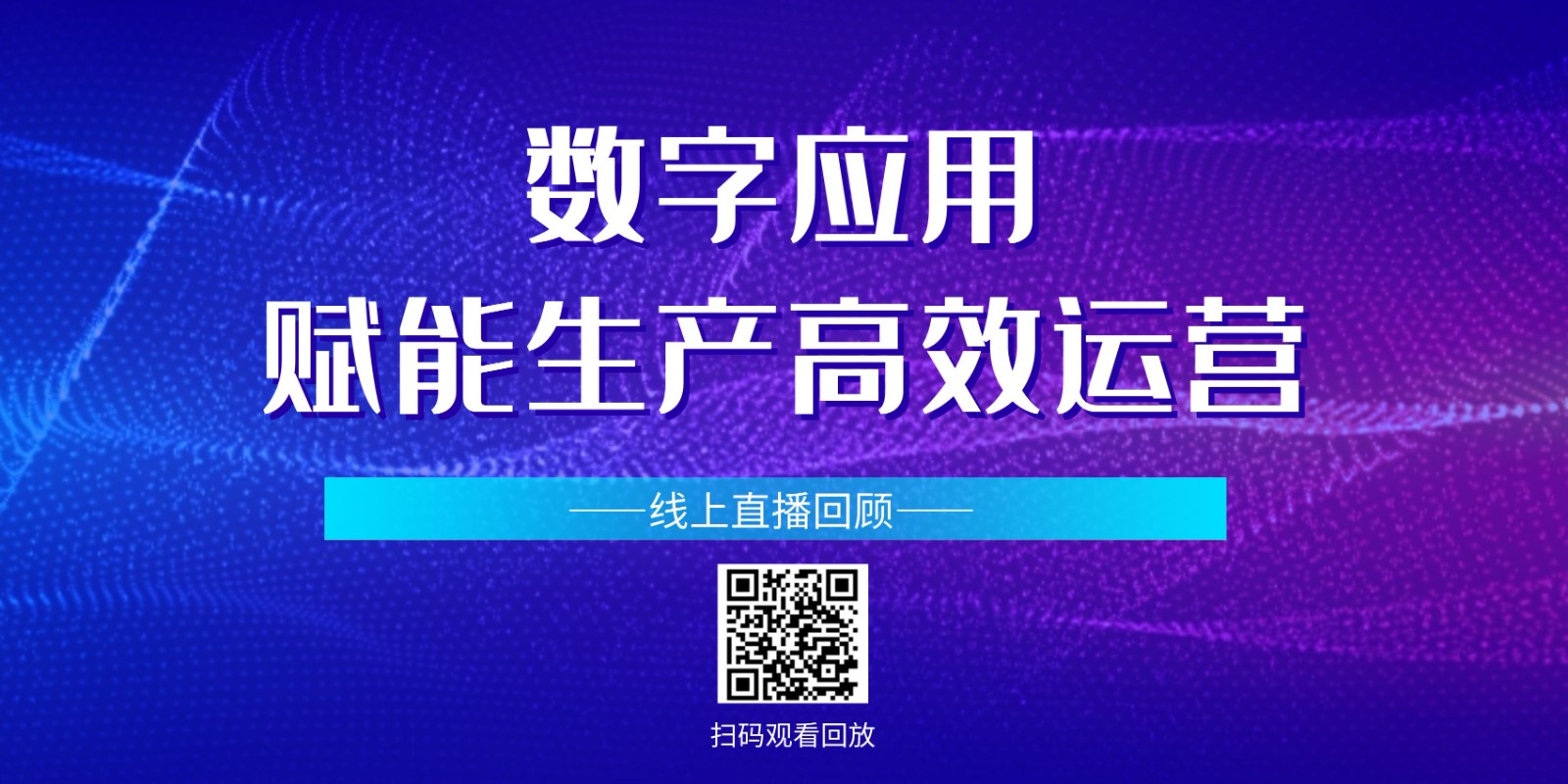 直播回顧.jpg 直播回顧.jpg