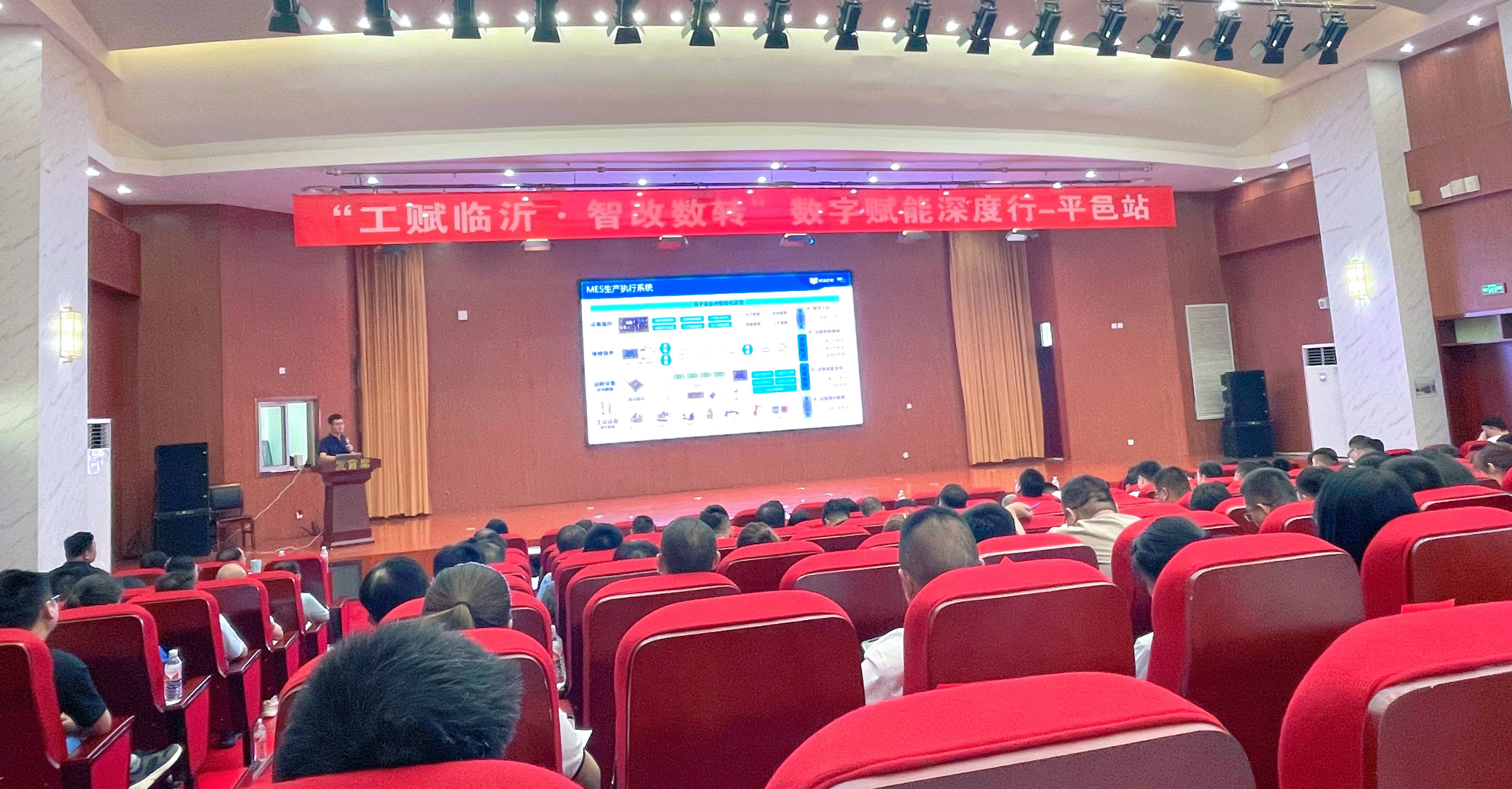 工賦臨沂 智改數轉